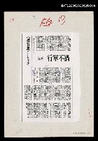 藏品(禍不單行〈影本〉)的圖片