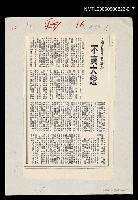 藏品(不賣大燈〈影本〉)的圖片