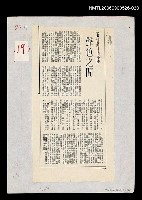 藏品(聲色之間)的圖片