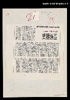 藏品(國機揚威（影本）)的圖片