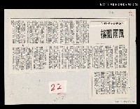 藏品(風雨飄搖（影本）)的圖片