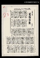 藏品(處境日危（影本）)的圖片