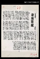 藏品(欲擒故縱（影本）)的圖片