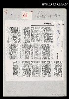 藏品(黑獄八天（影本）)的圖片