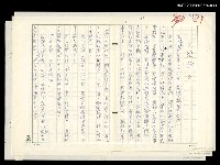 藏品(火海餘生)的圖片