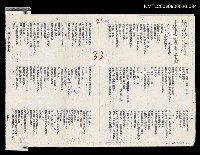 藏品(折翼之痛（影本）)的圖片