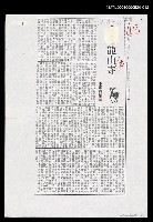 藏品(龍山古寺（影本）)的圖片