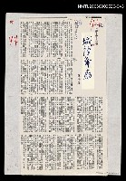 藏品(城隍爺廟（影本）)的圖片