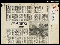 藏品(西門故事（影本）)的圖片