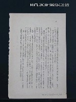 藏品(吳瀛濤作品剪輯)的圖片