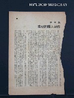 藏品(吳瀛濤作品剪輯)的圖片