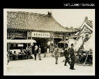 藏品(吳瀛濤葬禮20)的圖片