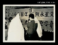 藏品(吳瀛濤葬禮49)的圖片
