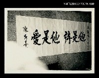 藏品(吳瀛濤葬禮58)的圖片