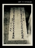 藏品(吳瀛濤葬禮61)的圖片