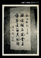 藏品(吳瀛濤葬禮63)的圖片