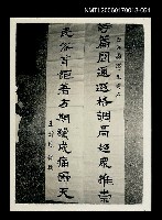 藏品(吳瀛濤葬禮64)的圖片