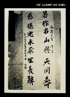 藏品(吳瀛濤葬禮65)的圖片