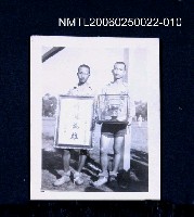 藏品(林宗源年輕時與友人持獎盃照)的圖片