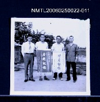 藏品(林宗源年輕時與友人持獎照)的圖片