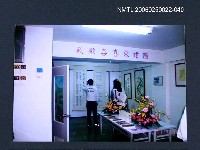 藏品(林宗源博士詩畫展室內照)的圖片