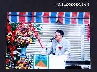 藏品(林宗源致詞照)的圖片