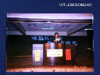 藏品(第一屆台語文學營演講)的圖片