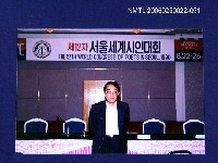 藏品(林宗源攝於十二屆世界詩人大會會場)的圖片