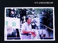 藏品(林宗源攝於野外朗讀會中)的圖片