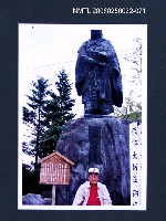 藏品(林宗源攝於天海大增正銅像前)的圖片