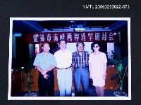 藏品(林宗源與友人攝於盘錦市海峽兩岸詩學研討會)的圖片