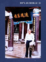 藏品(林宗源攝於迷魂茶樓)的圖片