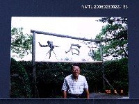 藏品(林宗源攝於國外戶外)的圖片