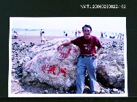 藏品(林宗源攝於北戴河)的圖片