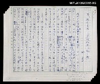 藏品(序「鄭樹森著：文學理論與比較文學」)的圖片