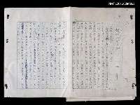 藏品(戲劇的時空觀)的圖片