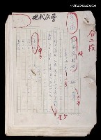 館藏編號:NMTL20120280001的藏品圖