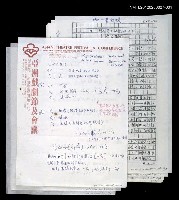 藏品(〈竇娥冤〉的結構分析講評記要)的圖片