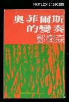 藏品(奧菲爾斯的變奏)的圖片