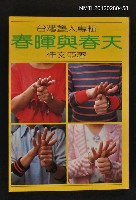 藏品(春暉與春天)的圖片