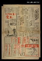 藏品(青年戰士報6771號)的圖片