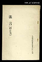 藏品(法言（附音義）)的圖片