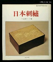 藏品(日本刺繡)的圖片