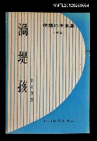 藏品(渦堤孩)的圖片