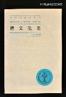 藏品(楚文化史)的圖片