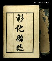 藏品(臺灣全誌第七卷)的圖片