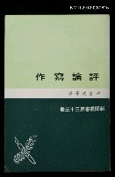 藏品(評論寫作)的圖片