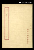 藏品(老子)的圖片