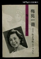 藏品(梅苑一薇)的圖片