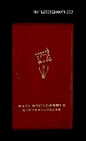 藏品(青年期刊編輯人研習會研習名冊)的圖片